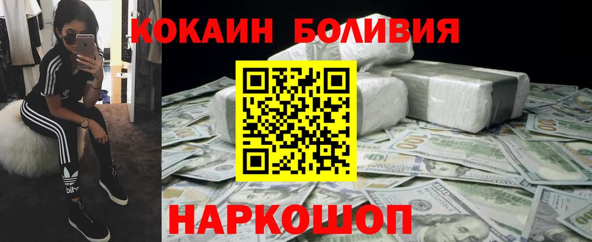 Шахты  Cocaine FishScale  Cocaine  КОКАИН 98%  Вход с VPN 