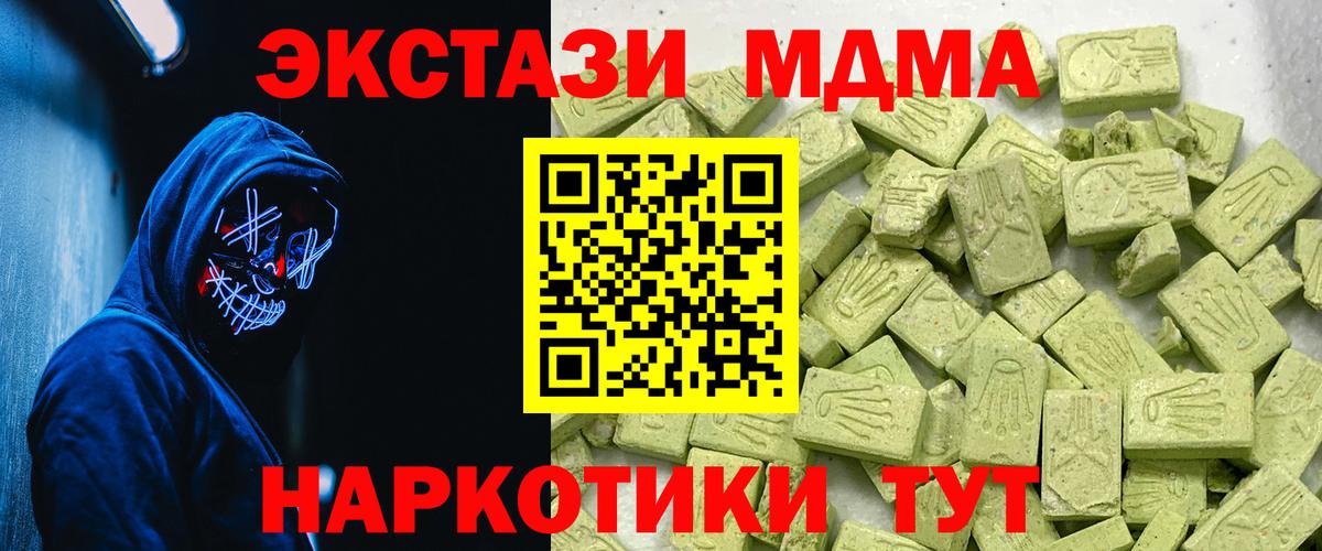 Экстази mix  Вход с VPN  МЕГА ссылки  ЭКСТАЗИ 280мг  Шахты 
