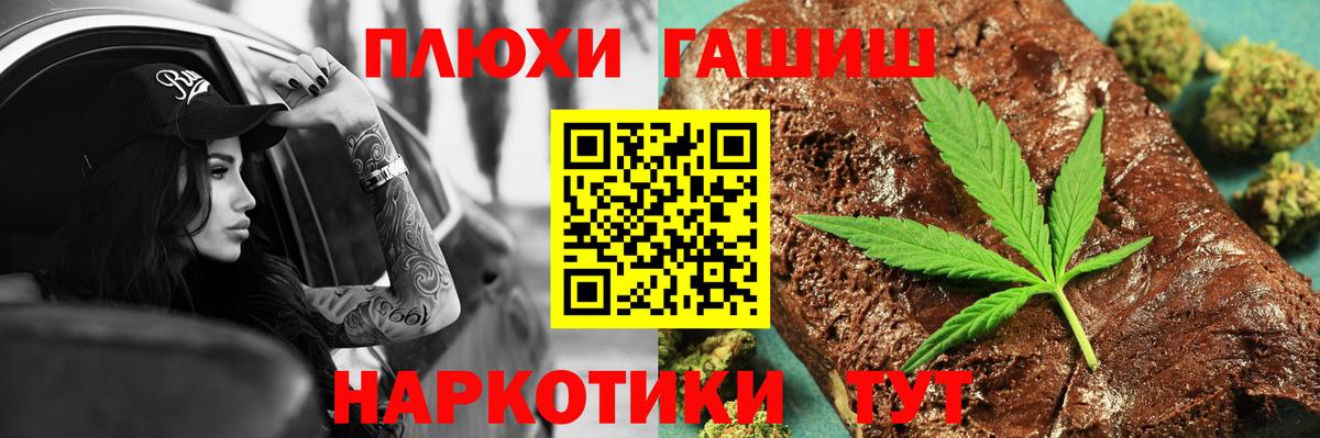 ГАШ  ГАШ хэш  где купить наркотик  Вход с VPN  ГАШ гарик  Шахты 