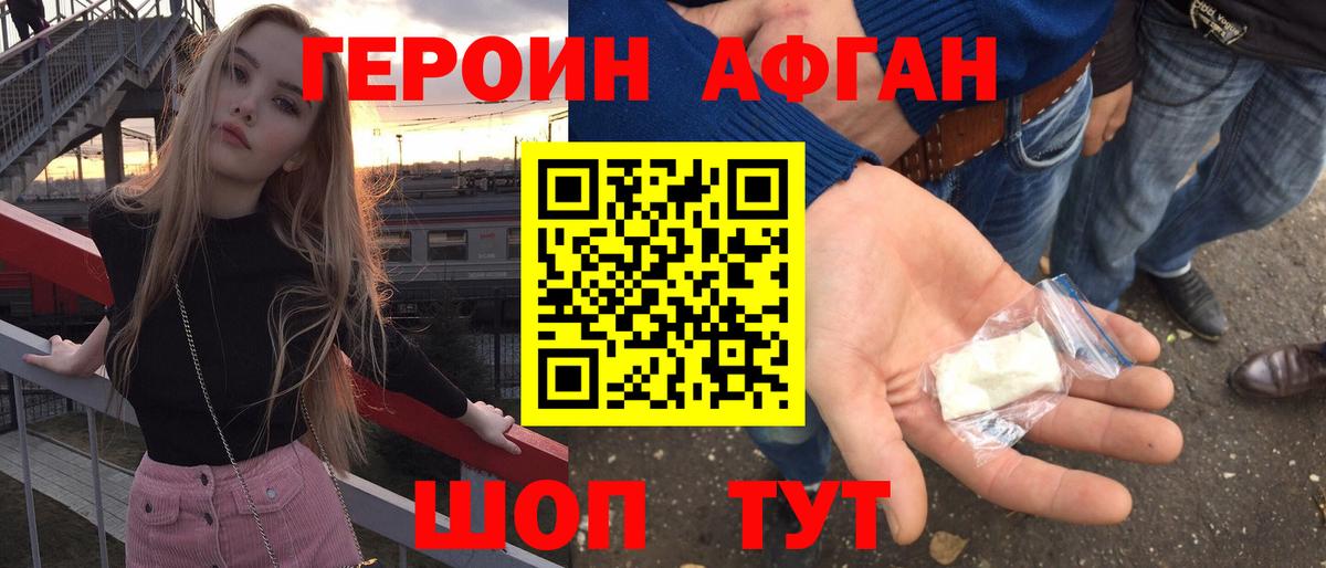 Шахты  Героин  Вход с VPN  ГЕРОИН хмурый 