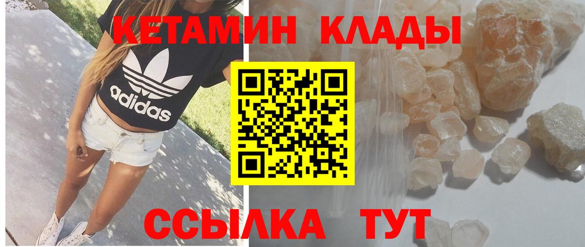 Кетамин ketamine  КЕТАМИН VHQ  Вход с VPN  Шахты 