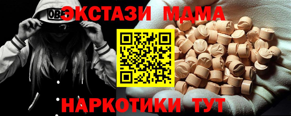 MDMA кристаллы  MDMA  Вход с VPN  Шахты  МДМА Molly 