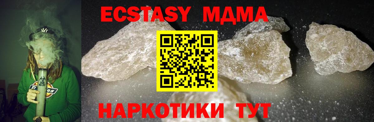 MDMA crystal Шахты