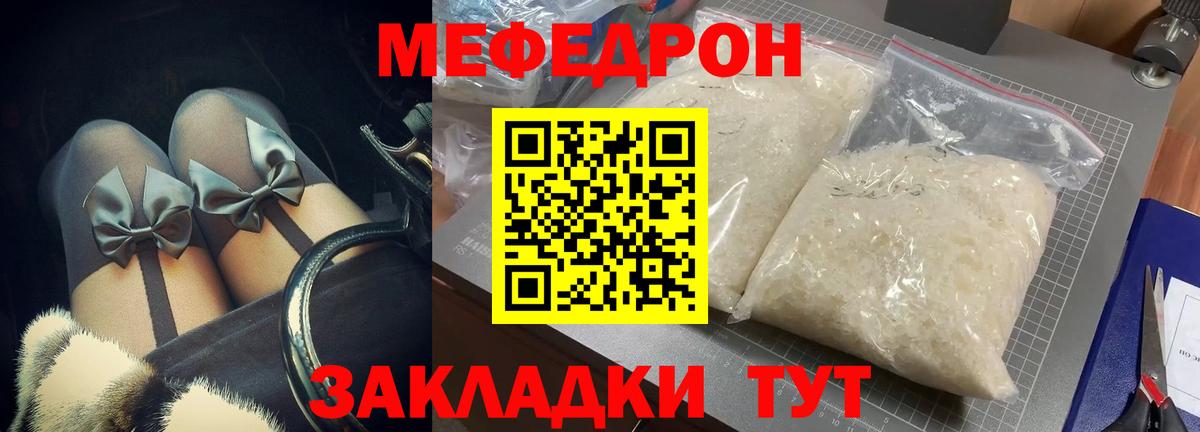 МЕФ мука Шахты