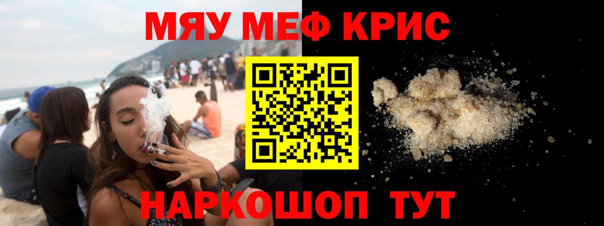 Мефедрон mephedrone  Вход с VPN  где продают   Мефедрон VHQ  Шахты 
