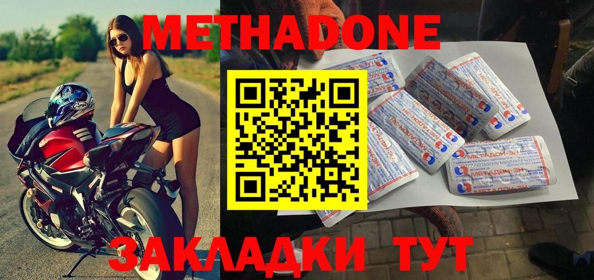 Шахты  Метадон methadone  Метадон methadone  Вход с VPN 