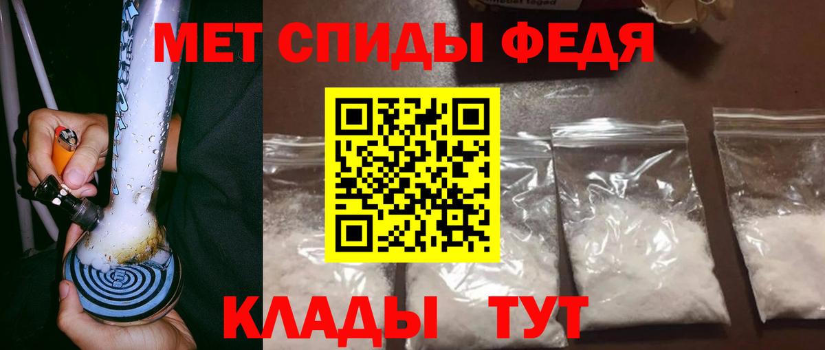 МЕТАМФЕТАМИН пудра  Вход с VPN  Шахты 