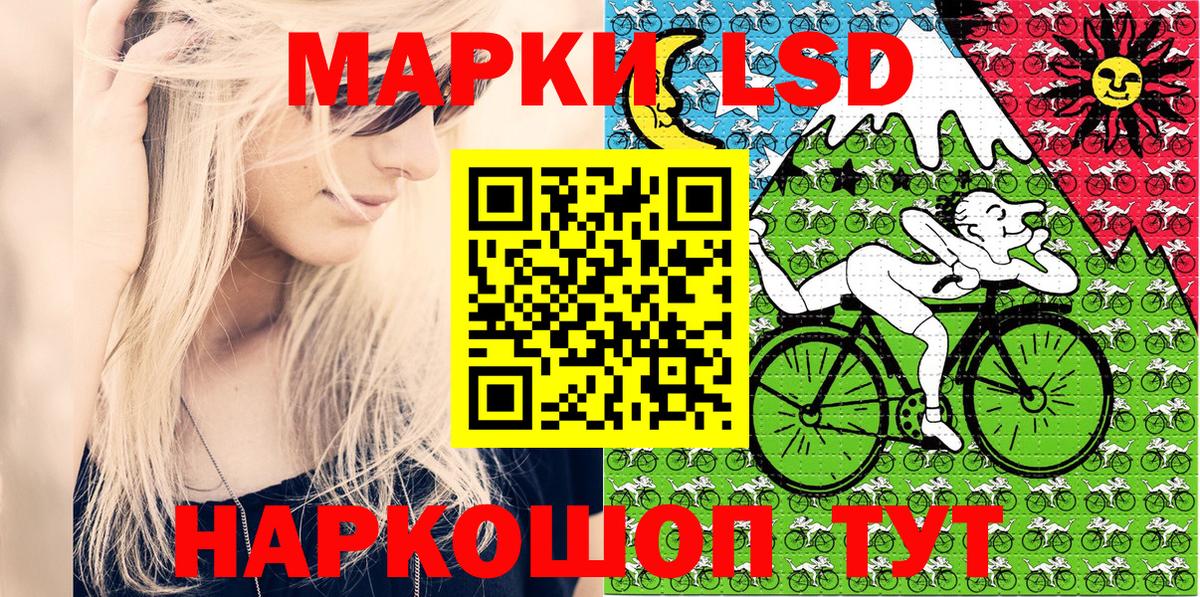 Марки 25I-NBOMe 1,8мг Шахты