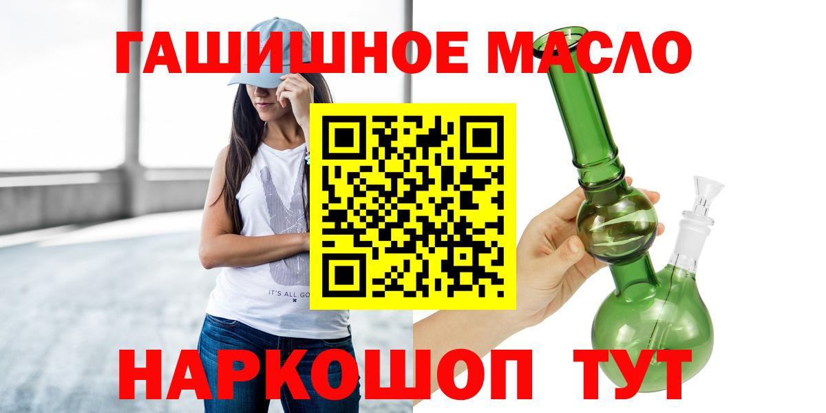Дистиллят ТГК вейп с тгк  Вход с VPN  ОМГ ОМГ онион  Шахты 